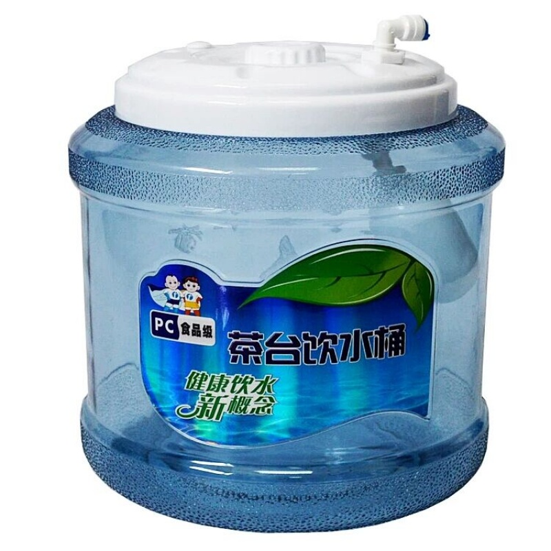 洋子(YangZi)茶几饮水桶 茶台小联通桶 桶装水桶 矿泉水桶 饮水机桶 纯净水桶