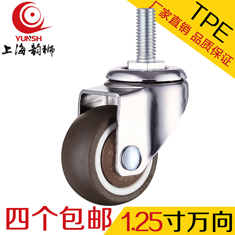 洋子(YangZi)1.25寸TPE丝杆超静音万向轮柜子家具展示柜音响带刹车万向轮脚轮