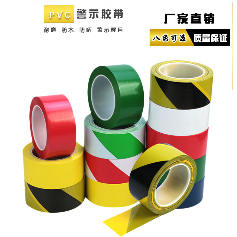 洋子(YangZi)5S6S定位警示胶带地板胶带无尘车间划线胶带33m黑黄斑马线胶带PVC