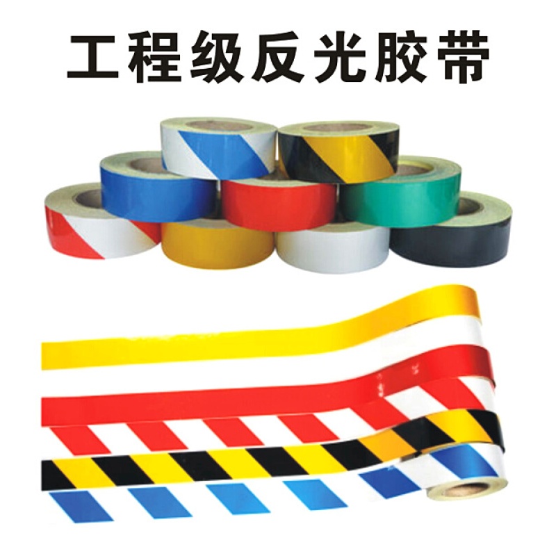 洋子(YangZi)黄黑反光胶带反光膜反光条安全警示胶带地贴标识胶带区域划线胶带