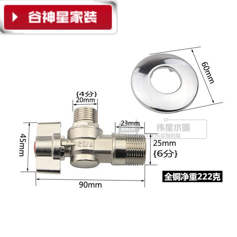 洋子（YangZi）（LANMiu）全铜加厚6分4分加长大流量铜球芯角阀燃气热水器壁挂炉三角阀