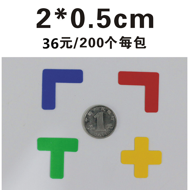 洋子(YangZi)L型2*0.5T型X型四角定位贴4角定位定置标识管理5S6S银行标签