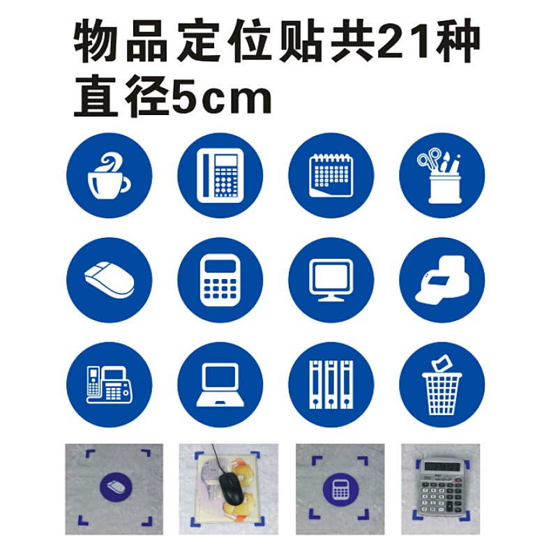 洋子(YangZi)5s定位贴桌面物品定位标识5cm物品定位贴6S定置标签物品定位贴