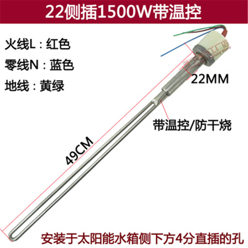 洋子(YangZi)太阳能电加热管电热棒热水器侧插加热器4分22直插1500W3000W