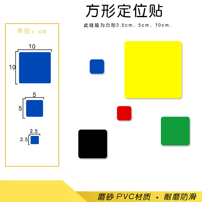 洋子(YangZi)方形定位贴5S定位定置标识贴5S开门线虚线定位标签标识