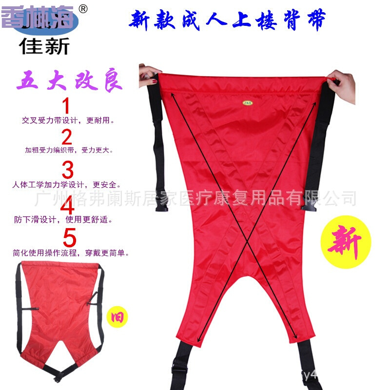 洋子(YangZi)移位带上楼专用背带卧床老人 偏瘫护理用品