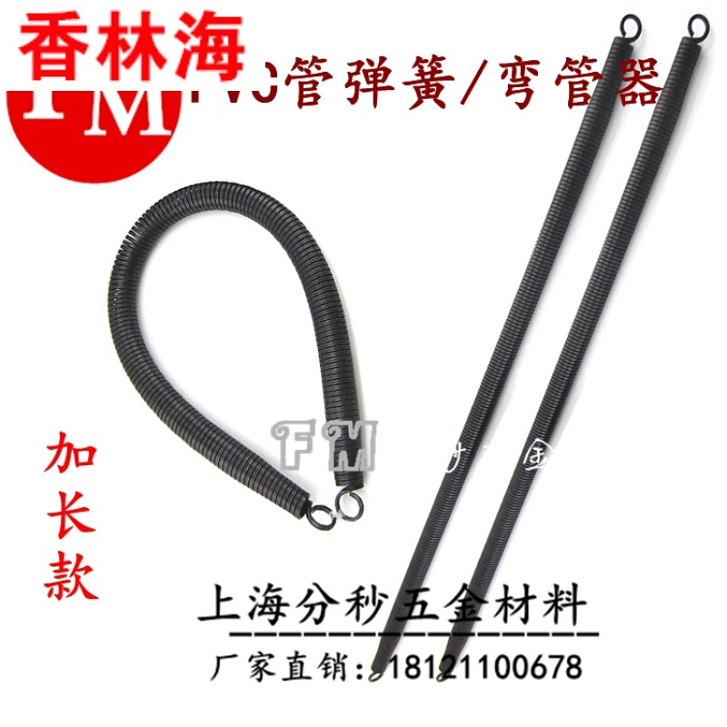 洋子(YangZi)加长pvc管弹簧电线管电工套管穿线管弯管器