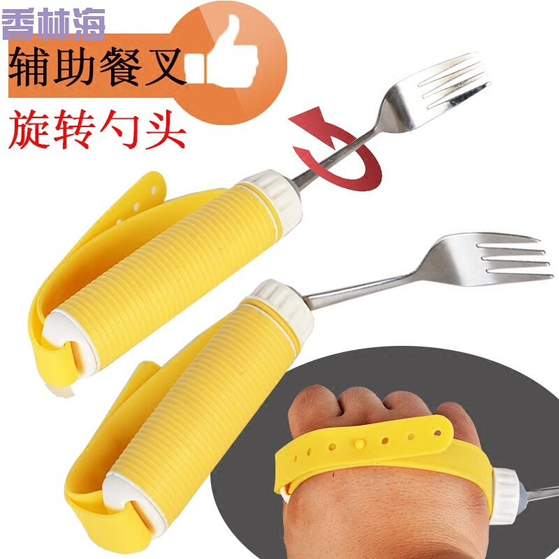洋子(YangZi)残疾人餐具喂食辅助套装防抖助食叉中风偏瘫进食叉自助老年人用品