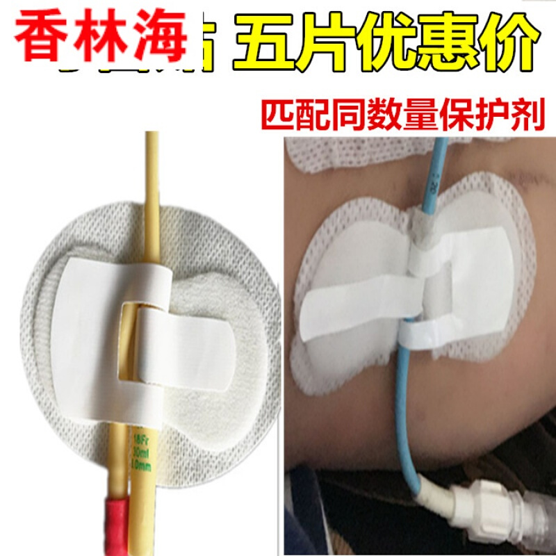 洋子(YangZi)导管固定贴引流管穿刺管固定装置老人接尿管贴C1无菌敷贴纱布贴