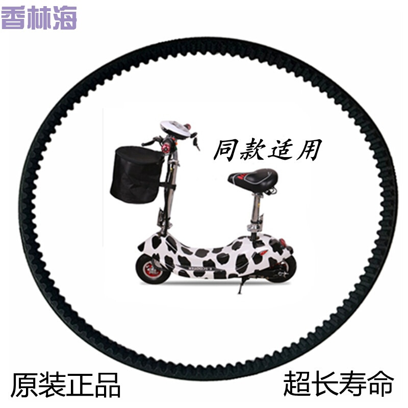 洋子(YangZi)小海豚小型迷你电动滑板车皮带5355M15电动车同步带配件