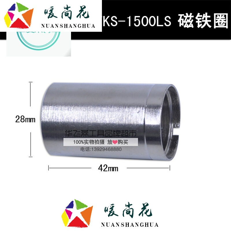 洋子（YangZi）直销台湾奇力速电批 大力士TKS-1500LS磁铁圈 磁铁环转子钢圈配件