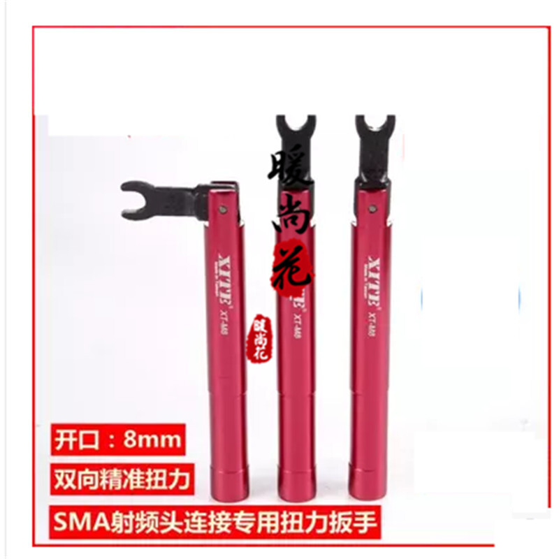 洋子(YangZi)SMA连接器开口8mm扭力扳手1N射频头力矩扳手通用安捷XITE 1 NM