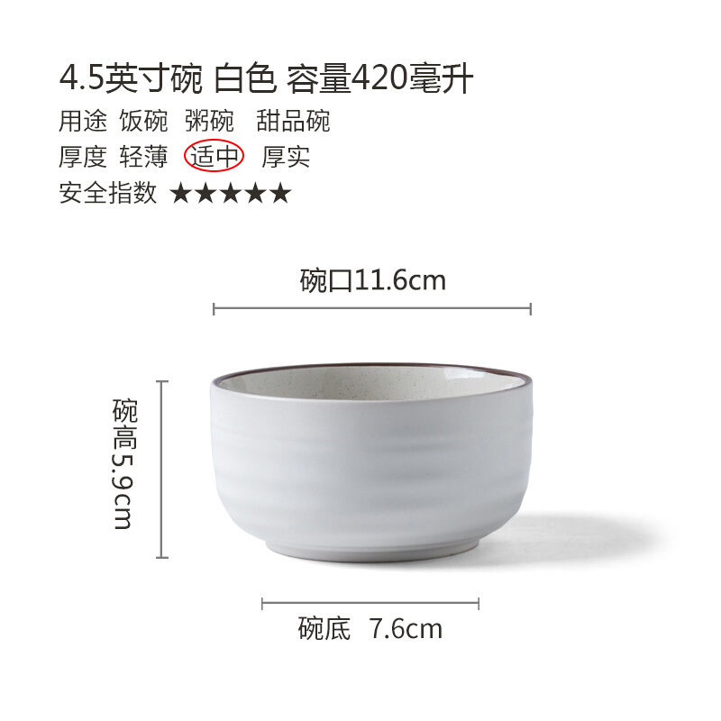 洋子(YangZi)饭碗家用陶瓷碗个性吃饭创意简约餐具4.5寸米饭碗水果沙拉碗