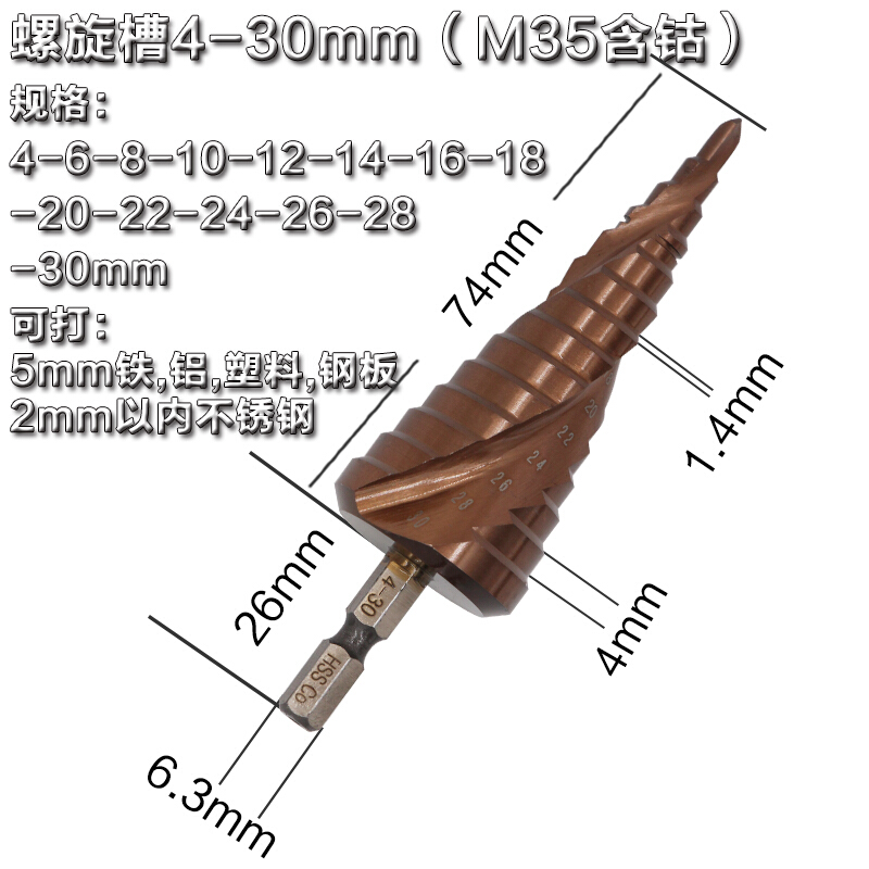 洋子(YangZi)梯形钻头宝塔钻头开孔器多功能高速钢阶梯钻木工钻头异形台阶钻头