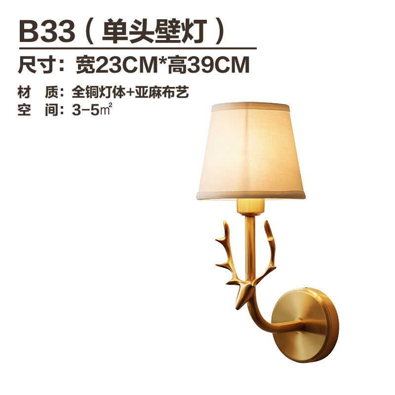 洋子(YangZi)美度新款全铜美式鹿头壁灯客厅卧室床头壁灯镜前灯单头鹿角壁灯 单头壁灯