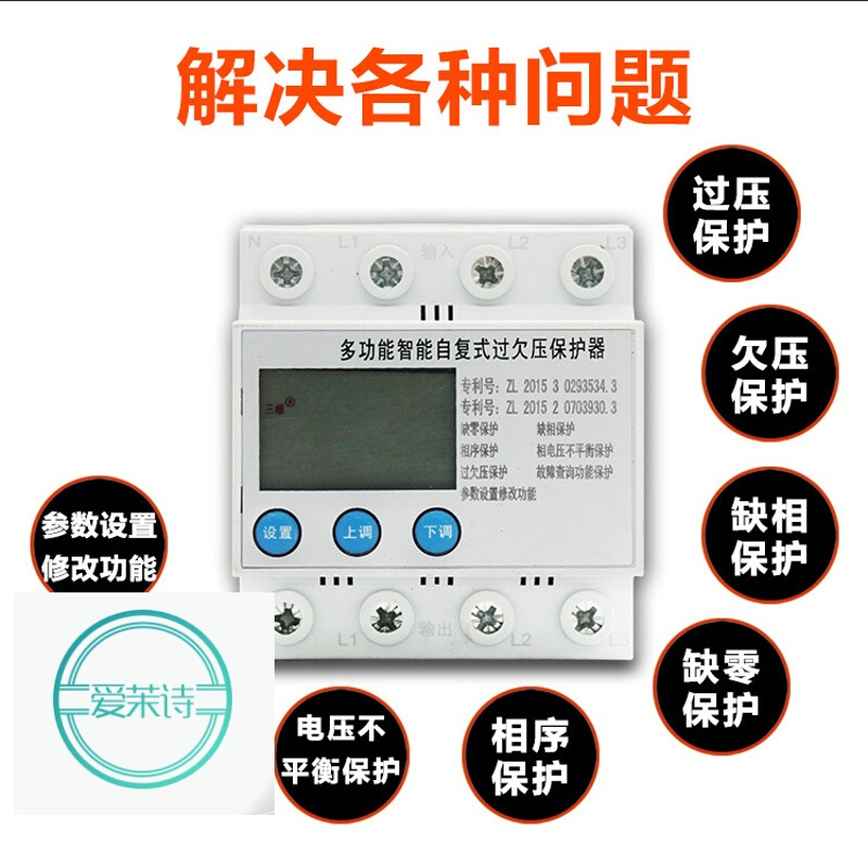 洋子(YangZi)三相四线自复式过压保护器可调缺相相序断零电机保护器光伏380V