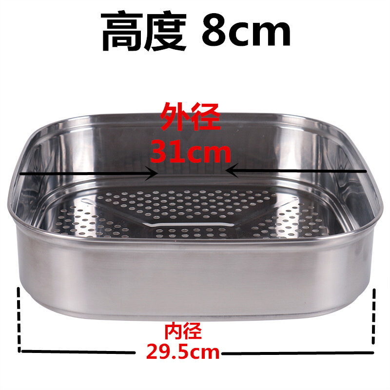 洋子(YangZi)不锈钢蒸笼屉蒸架蒸屉蒸笼蒸格蒸片蒸盘方形连体锅电热锅电火锅