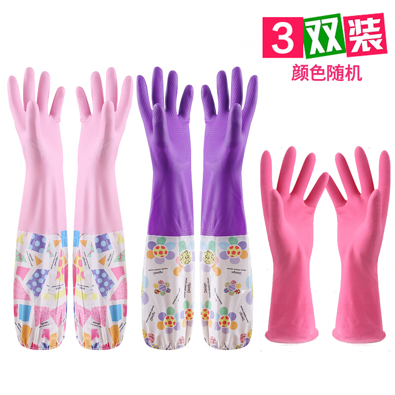 洋子(YangZi)3双装加绒家务手套厨房洗碗洗衣服橡胶女手套冬加厚加长