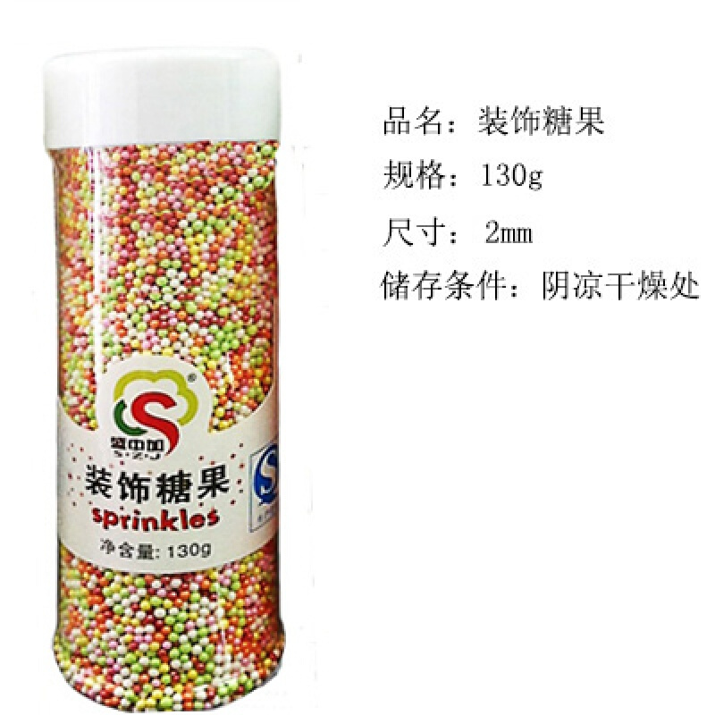 洋子(YangZi)2mm小号珠光糖珠棒棒糖甜点可食用冰淇淋蛋糕珍珠糖球彩色装饰糖