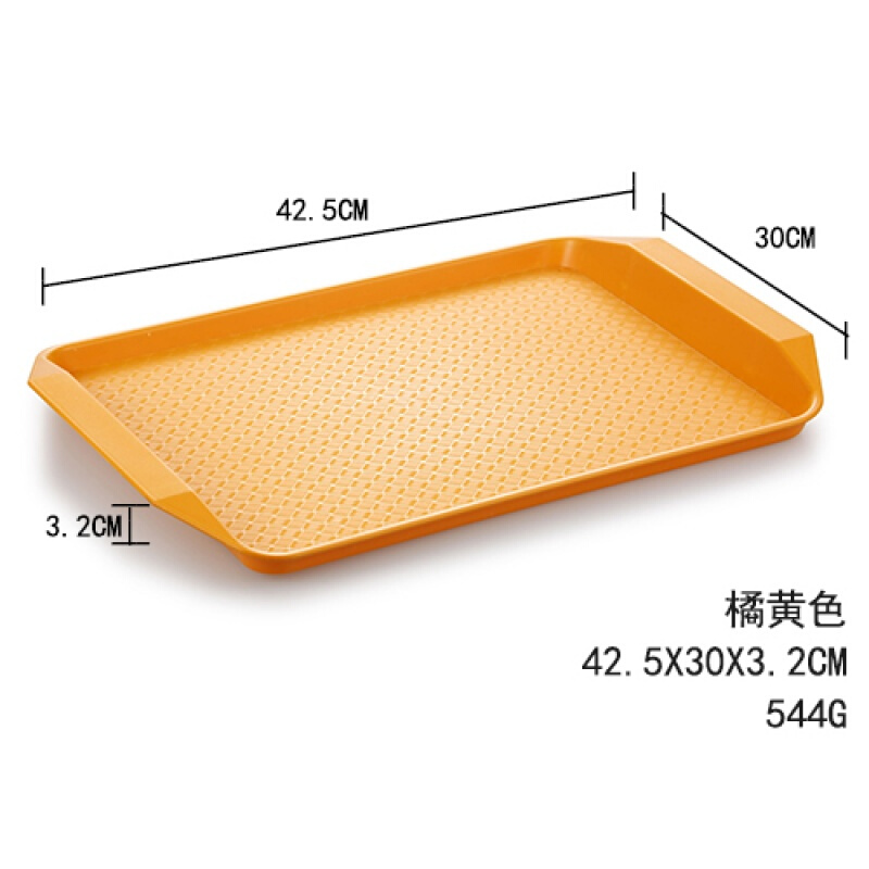 洋子(YangZi)托盘塑料长方形大号家用肯德基餐厅食堂加厚饭店盘子防滑餐具