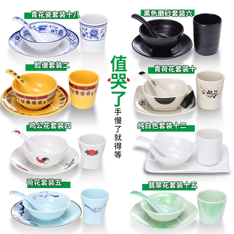 洋子(YangZi)A5密胺中式摆台火锅店四件套碗荷花摆台套装塑料碗筷骨碟酒店餐具