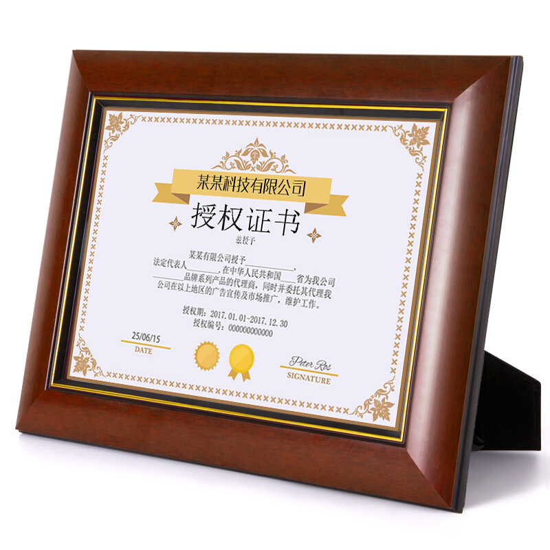 洋子（YangZi）木相框A3营业执照框A4许可证授权证书框相框摆台画框定做
