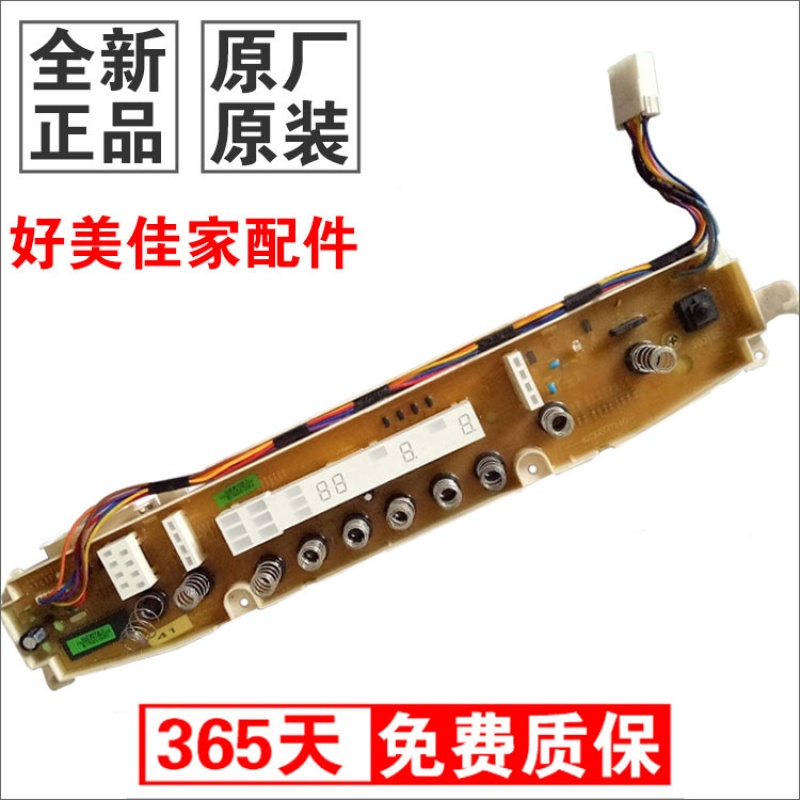 洋子(YangZi)原装洗衣机电脑显示按键板XQB60-B835DY/1035YS/B835S/B835YS