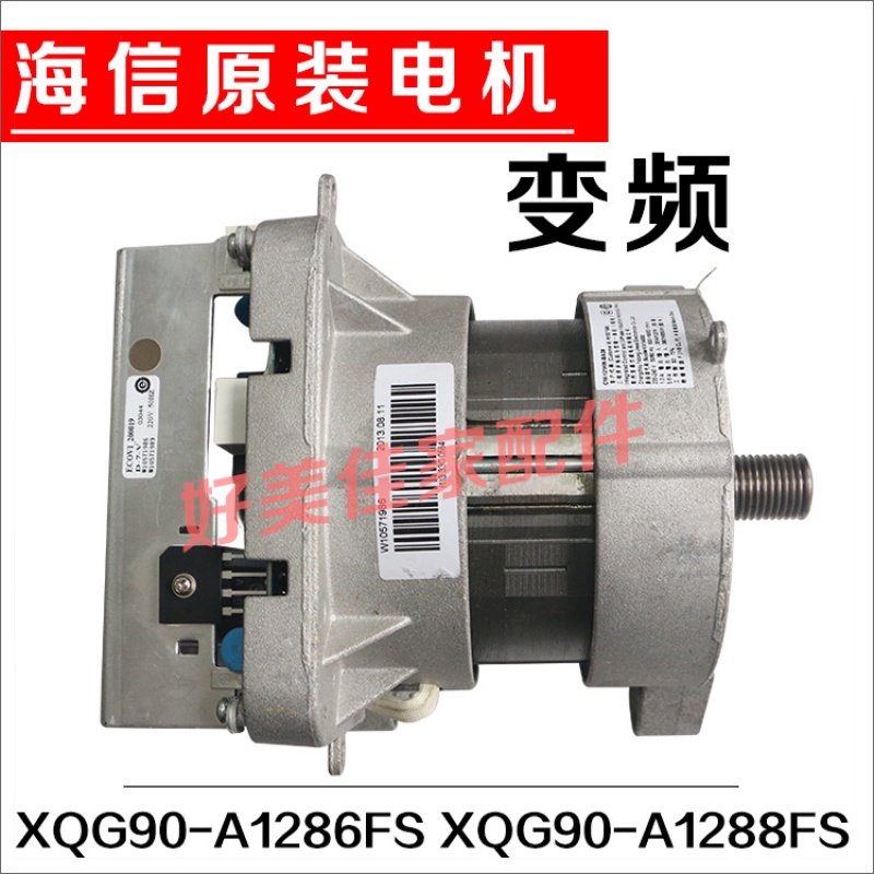 洋子(YangZi)滚筒洗衣机电机驱动板XQG90-A1286FS/A1288FS马达变频板主板