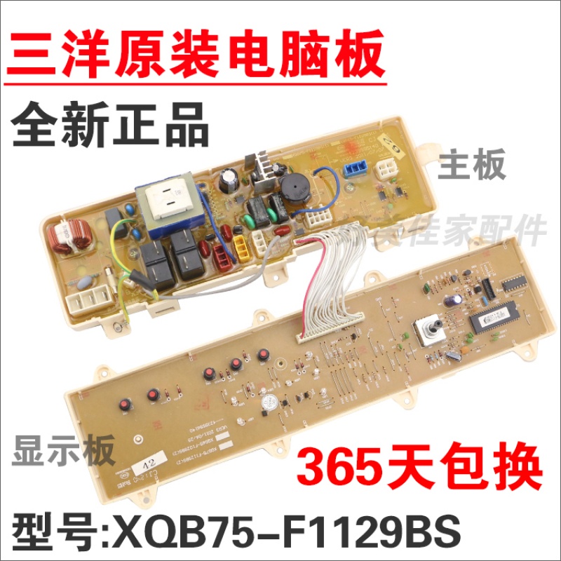 洋子(YangZi)滚筒先衣机电脑板XQG75-F9928W/F1129BS主板XQG65-F9918S配件