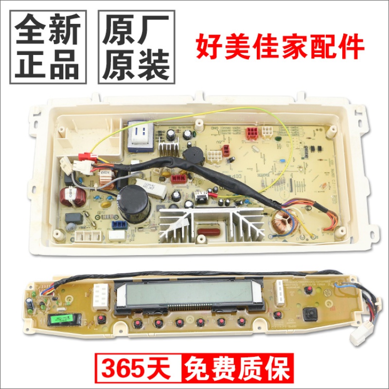 洋子(YangZi)原装变频洗衣机主板电路板DB7057BXS/DB6537BXS电脑板显示板