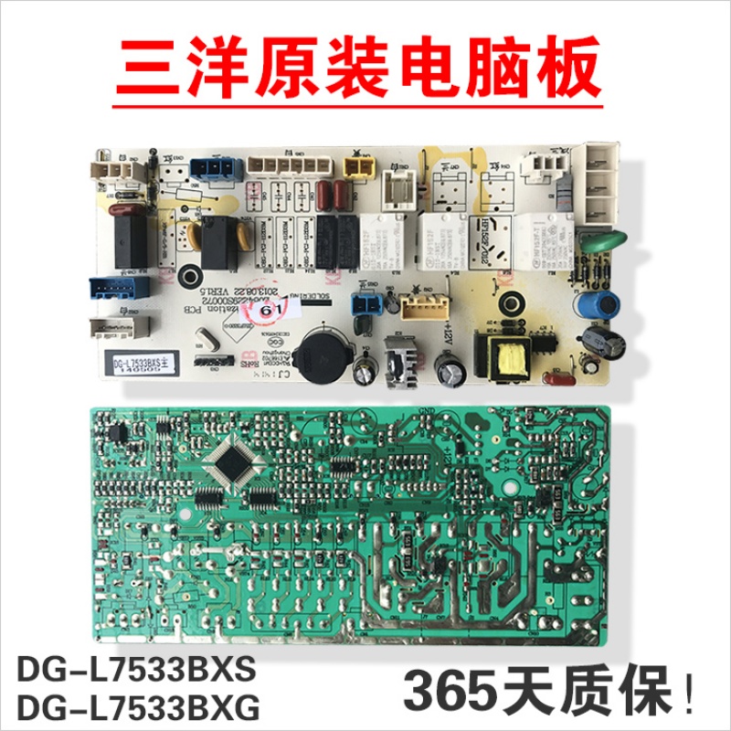 洋子(YangZi)原装滚筒洗衣机电脑板DG-L7533BXS DG-L7533BXG主板控制板