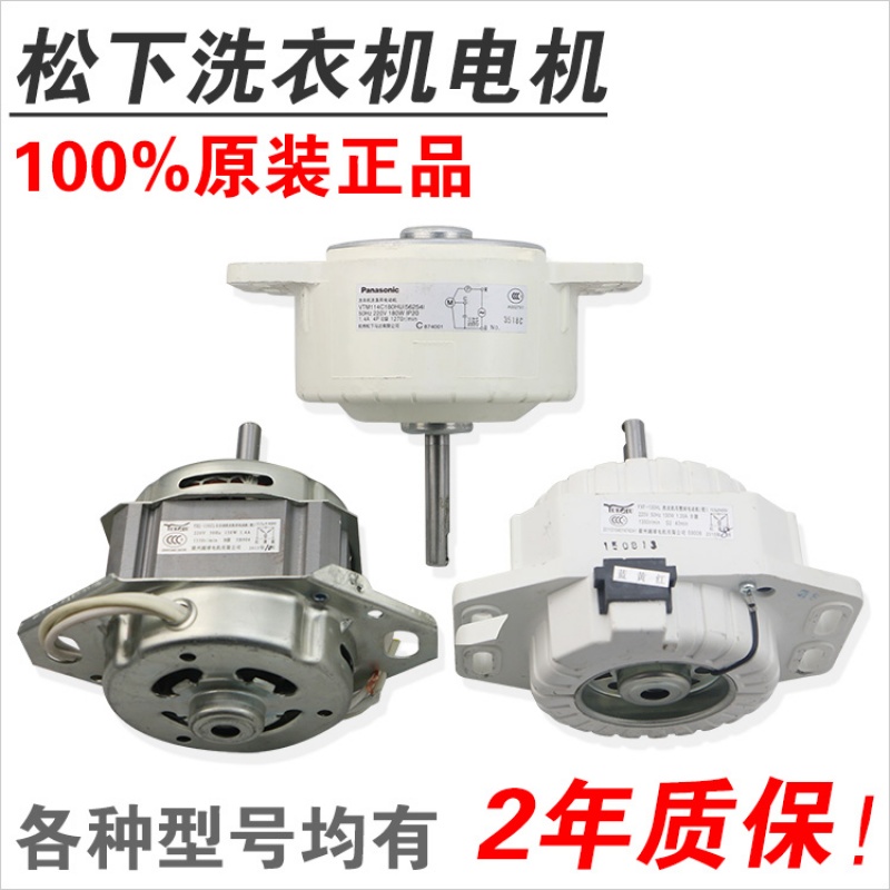 洋子(YangZi)洗衣机电机VTM114C180HU 180W电动机马达YXQ-180A VTM3602LB