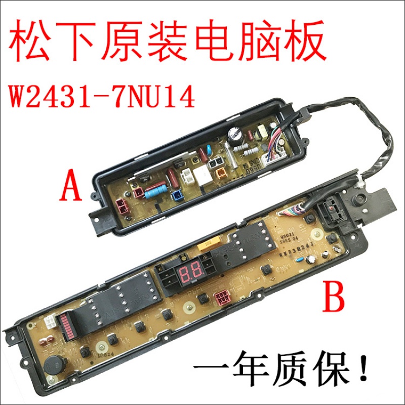 洋子(YangZi)洗衣机主板XQB75-T751U/Q770U/T755U电脑板显示板按键板配件