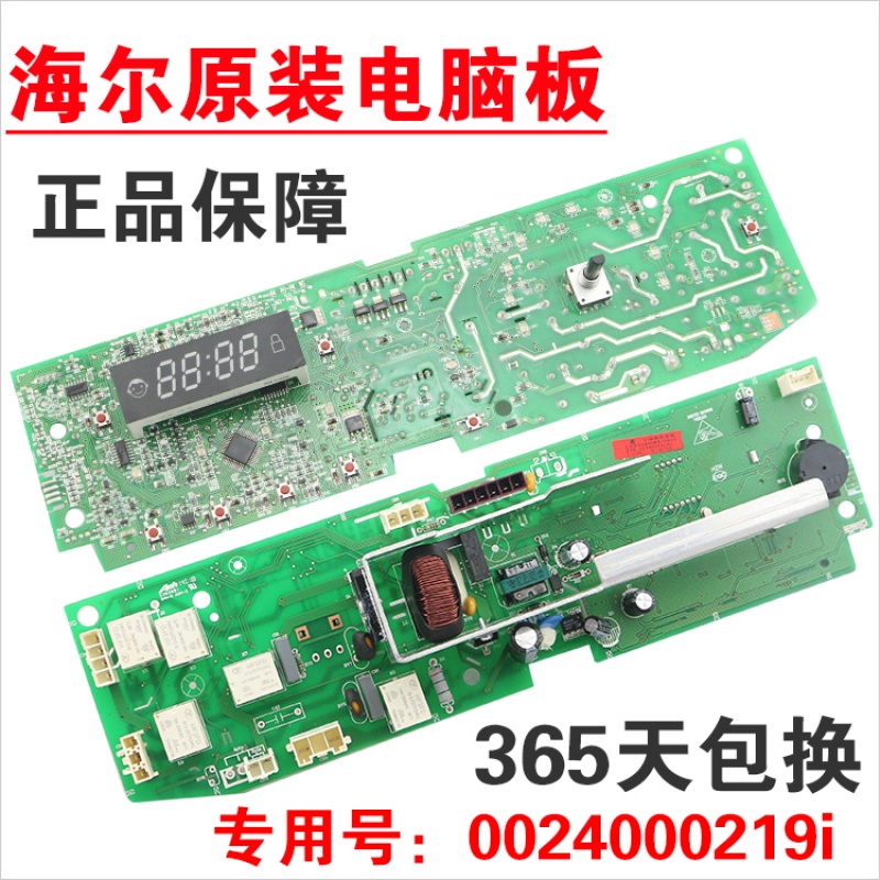 洋子(YangZi)洗衣机电脑板XQG60-10866A主板XQG56-9866控制板0024000219I