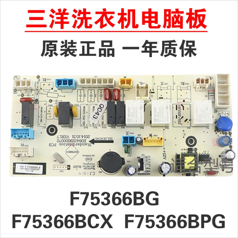 洋子(YangZi)帝度滚筒洗衣机配件主板DG-F75366BG/BCX/BPG电脑板控制板