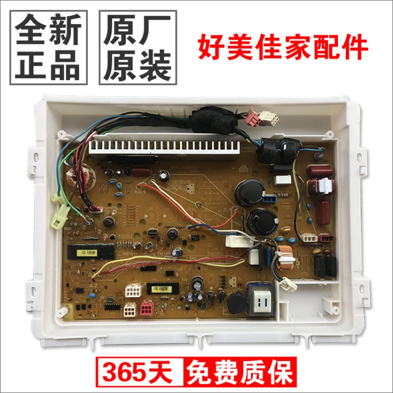 洋子(YangZi)原装洗衣机变频主板XQB60-B835DX/B835S/B835SN电脑板控制板