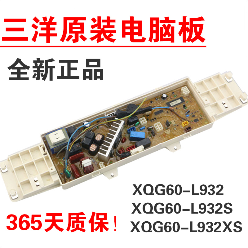 洋子(YangZi)滚筒洗衣机电源控制板XQG60-L932 L932S L932XS电脑板主板