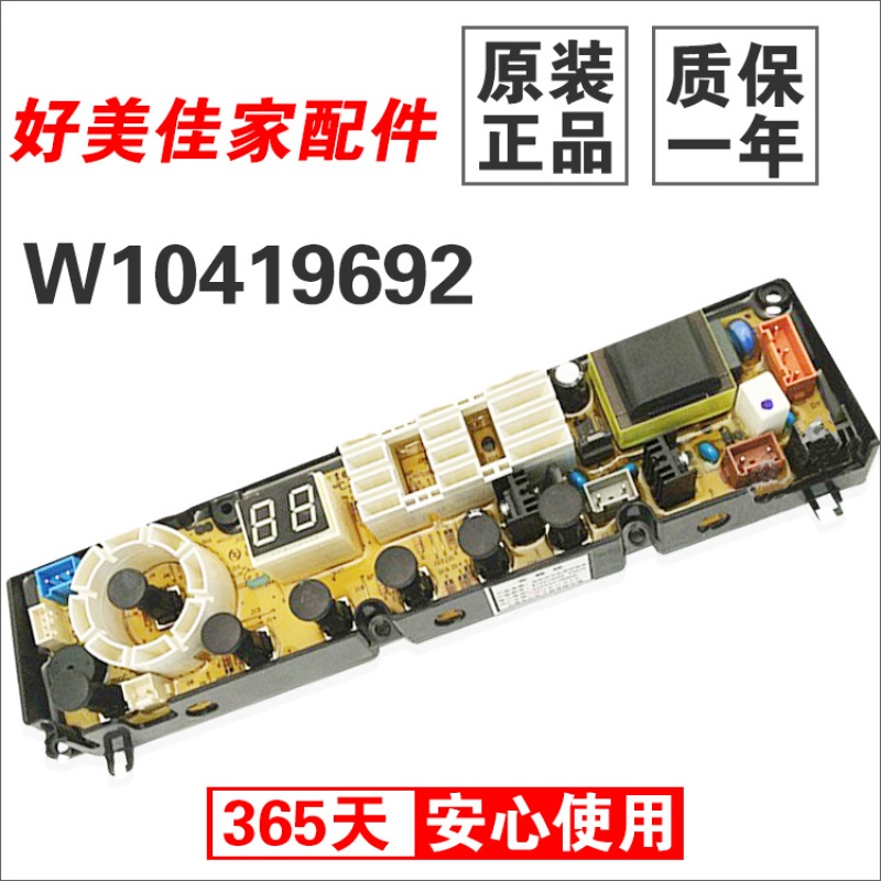 洋子(YangZi)海信洗衣机电脑板XQB60-C3206 C3206JN D6036CT C3207主板