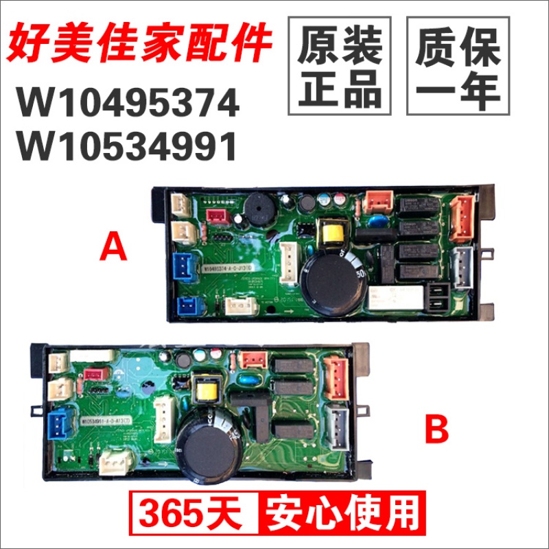 洋子(YangZi)洗衣机电脑板XQB70-D7018GTP W10534991 W10534992主电源板