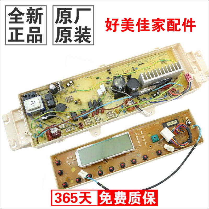 洋子(YangZi)原装滚筒洗衣机变频主板XQG60-L832BCX/L832BXS电脑板显示板