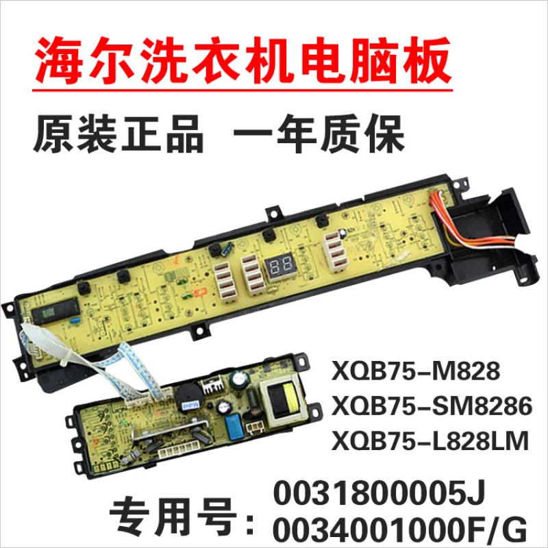 洋子(YangZi)洗衣机电脑板XQB75-M828 L828LM 70-V8286 XQS60-M8286主板