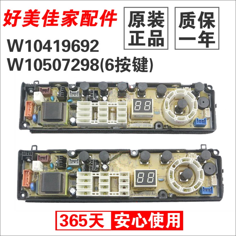 洋子（YangZi）海信洗衣机电脑板XQB60-D6036CT W10419692主板XQB60-C3206