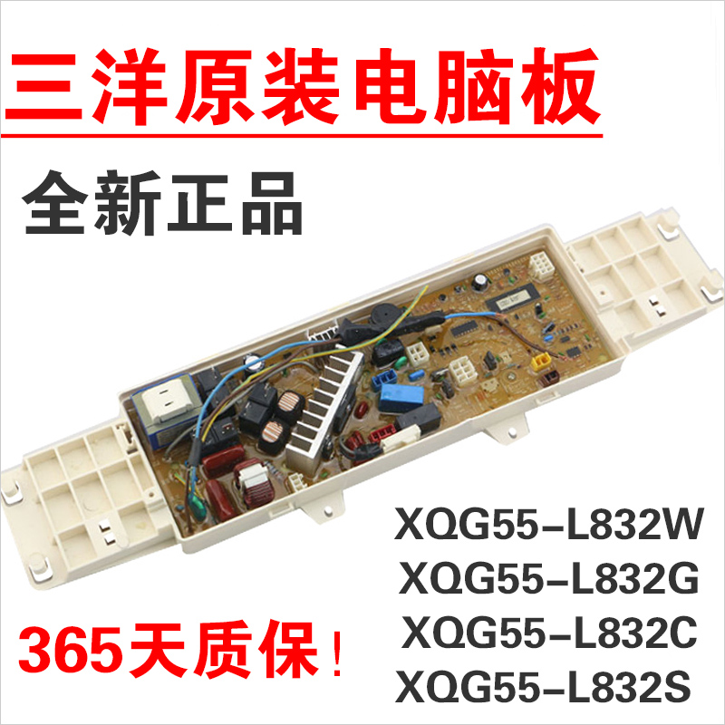 洋子(YangZi)滚筒洗衣机电脑板XQG55-L832C/W L932XS L932CXS主板 电源板