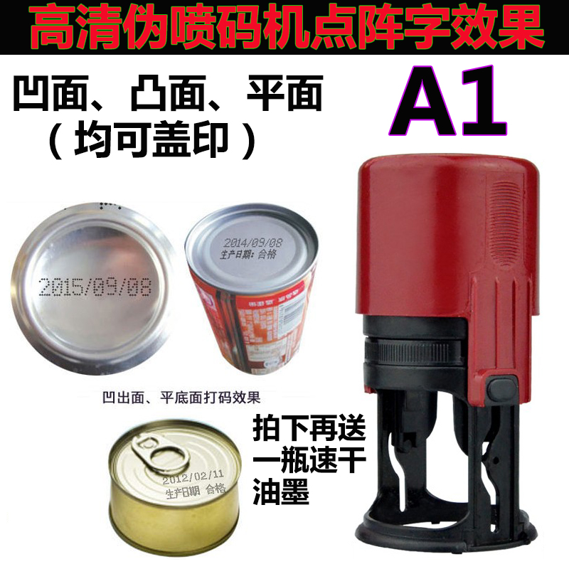 洋子(YangZi)手动打码机器A1凸凹面印码机油墨数字喷码机打瓶盖生产日期