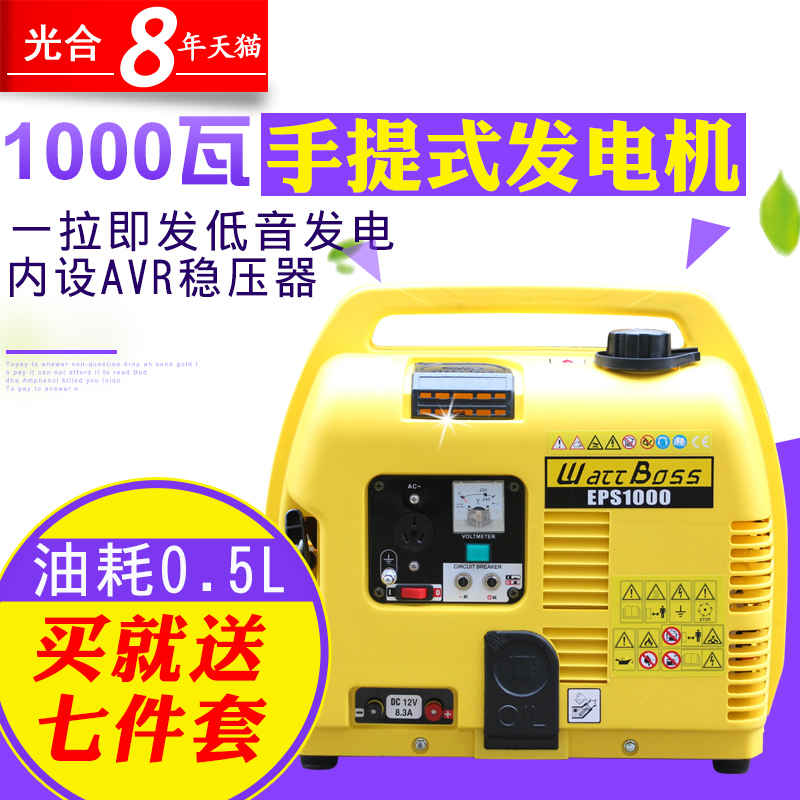 洋子(YangZi)发电机家用小型迷你12v汽油发电机微型1kw低噪音发电机