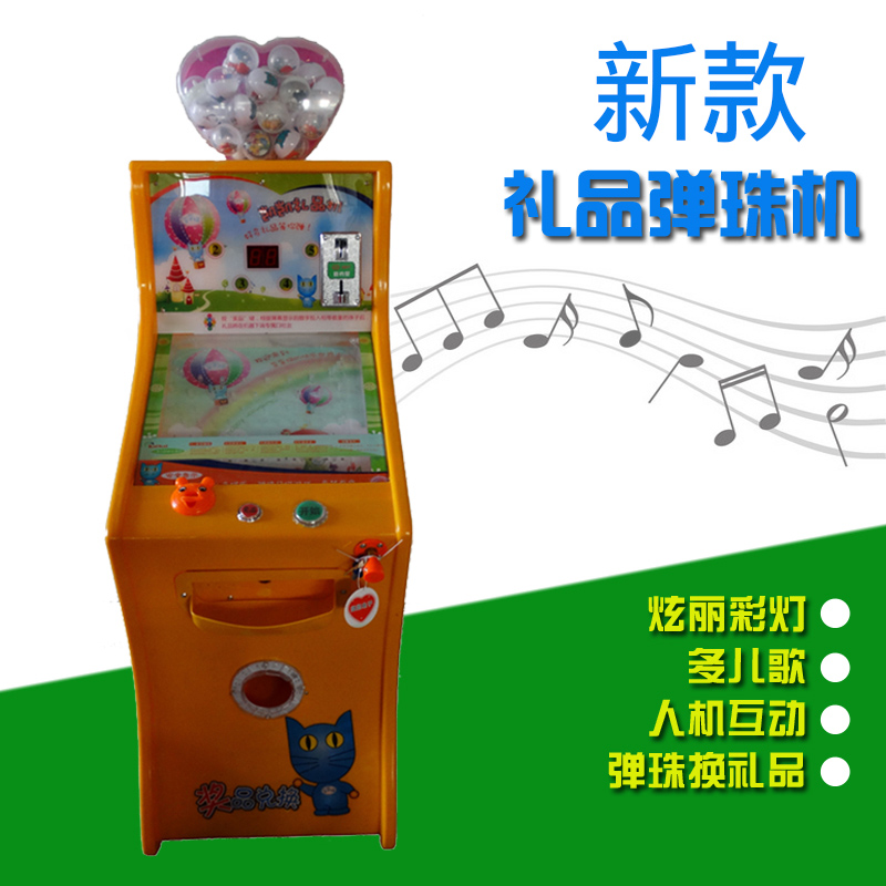洋子(YangZi)玻璃弹珠机 出珠游戏机 打弹珠游戏机 游艺设备投币弹珠机