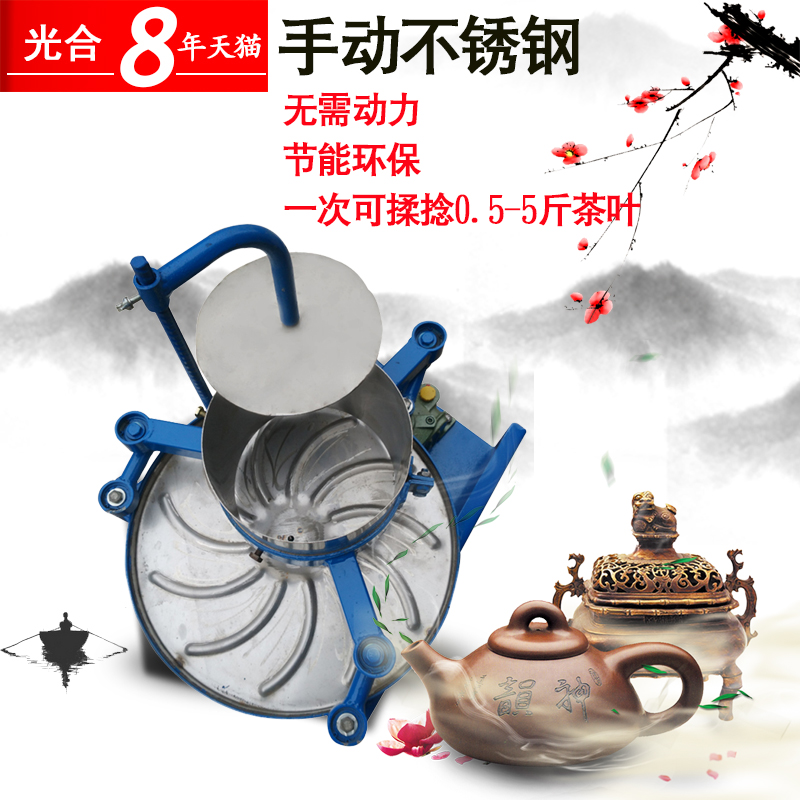 洋子(YangZi)手动不锈钢揉茶机 茶叶揉捻机 小型农机 家用手动揉捻机械