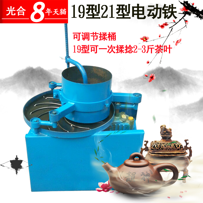 洋子(YangZi)19型电动铁的揉茶机小型农业揉捻机械蔬菜揉捻全自动茶叶机