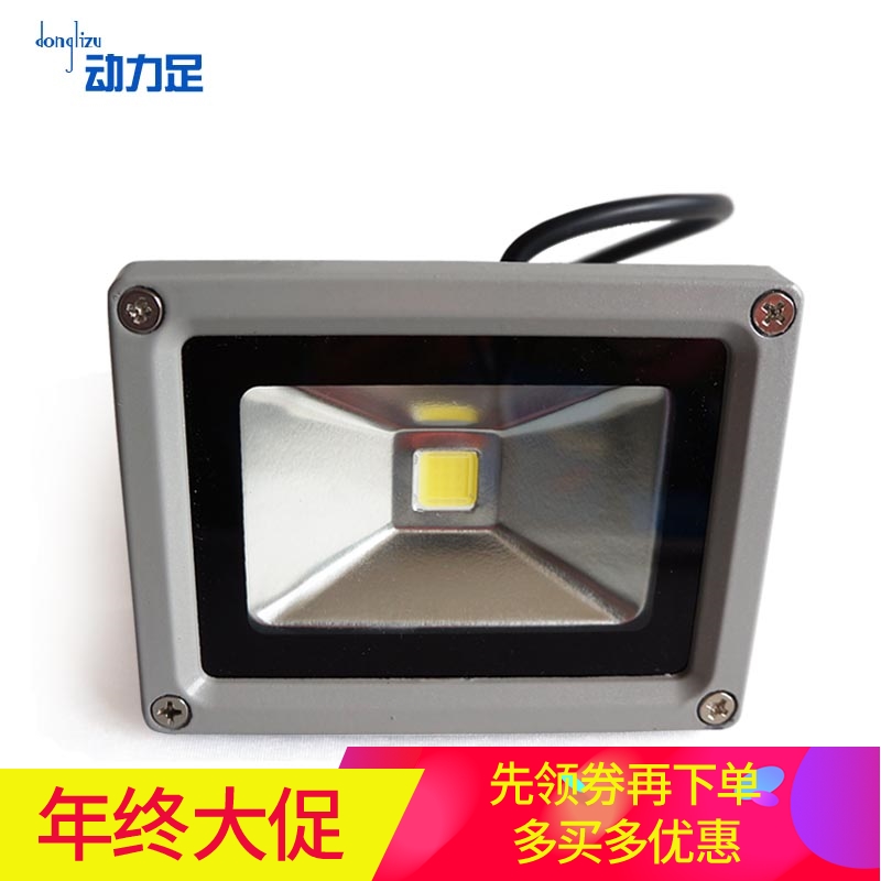 洋子(YangZi)LED投光灯 直流12V10W 防水户外灯 室外灯泛光灯广告投射灯