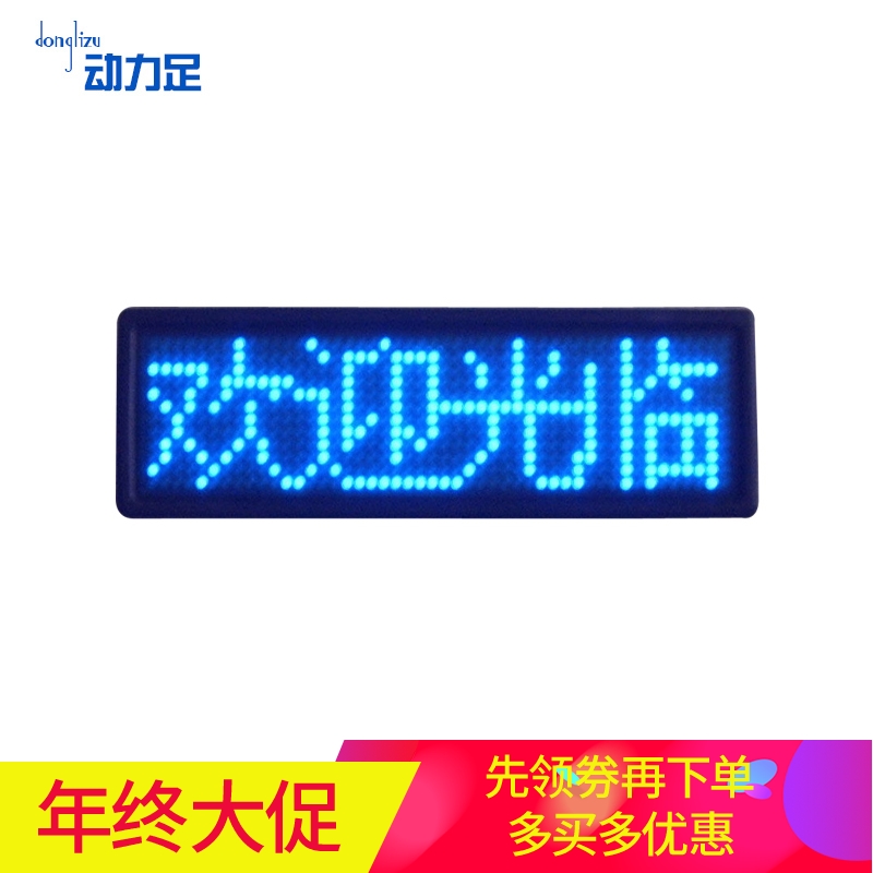 洋子(YangZi)胸牌led胸牌卡名片屏工号牌蓝色4四字滚动显示屏走字屏